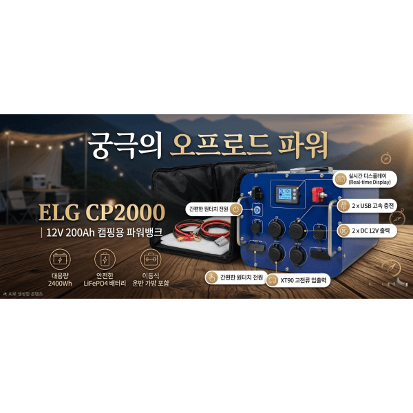 12V200 Ah 인산철 배터리 파워뱅크