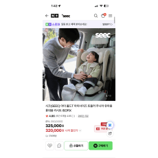 유아카시트